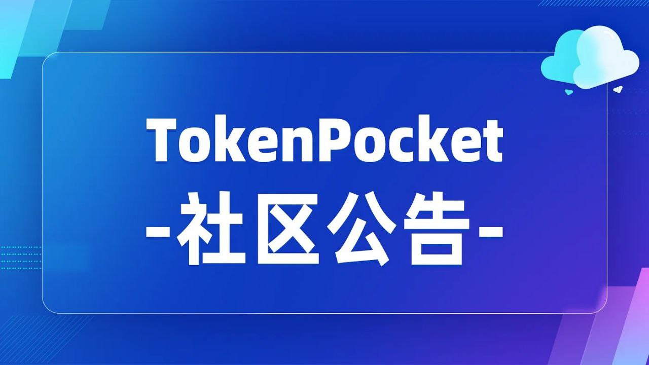 Trust钱包app下载 Trust Wallet优化资产组合，轻松提升收益！